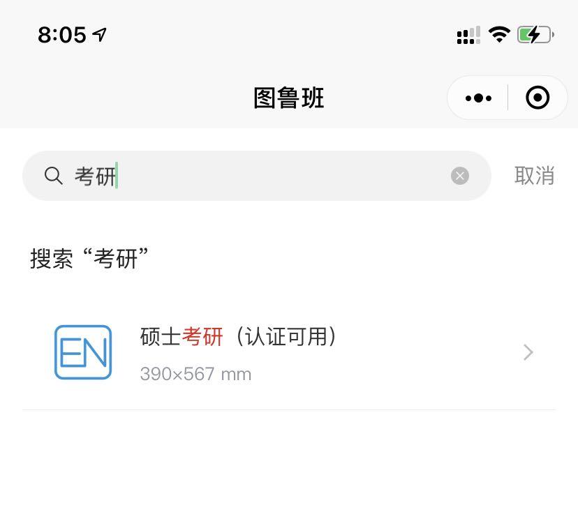 考研网上报名需要提供证件照吗
