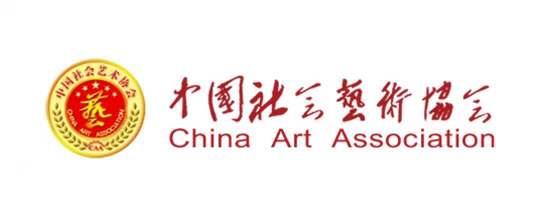 中国社会艺术协会考级