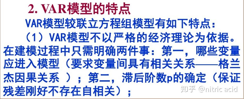 var模型理论篇