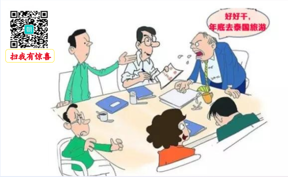 职场中的那些画饼充饥