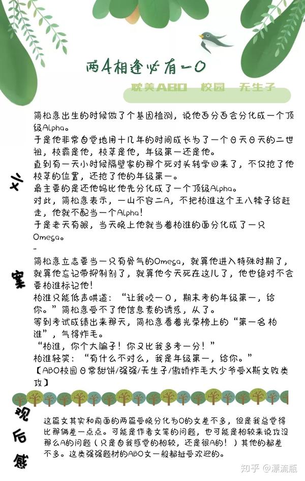 是因为信息素的设定)嘿嘿嘿 以下都是筛选再筛选的abo小说 大多为校园