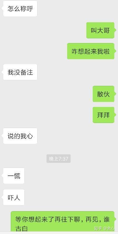 7月,他微信发来:怎么称呼.我欣喜若狂抱着手机激动地要炸掉,结果.