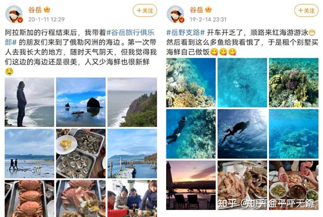 环球旅行冒险家谷岳呼吁中国人少吃海鲜吃海鲜真的会耗尽世界鱼类资源