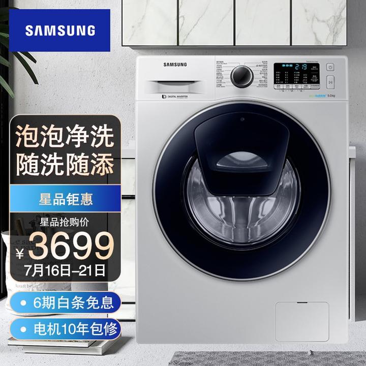 三星(samsung)9公斤滚筒洗衣机全自动 安心添 泡泡净