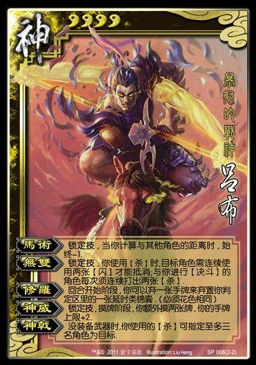 三国杀中有哪些极其强的精品武将,堪比史诗的?