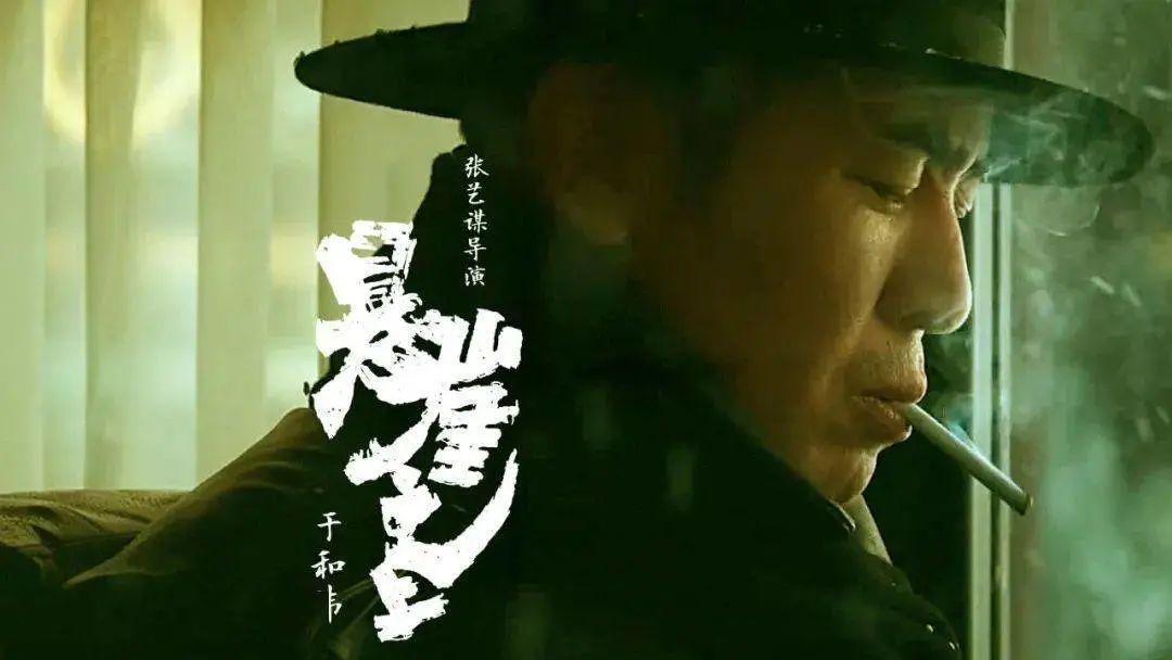 悬崖之上于和伟演员如酒浓情演技最为上头