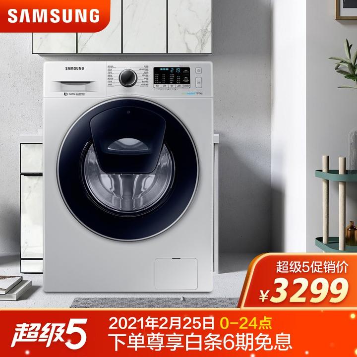 三星(samsung)9公斤滚筒洗衣机全自动 安心添 泡泡净