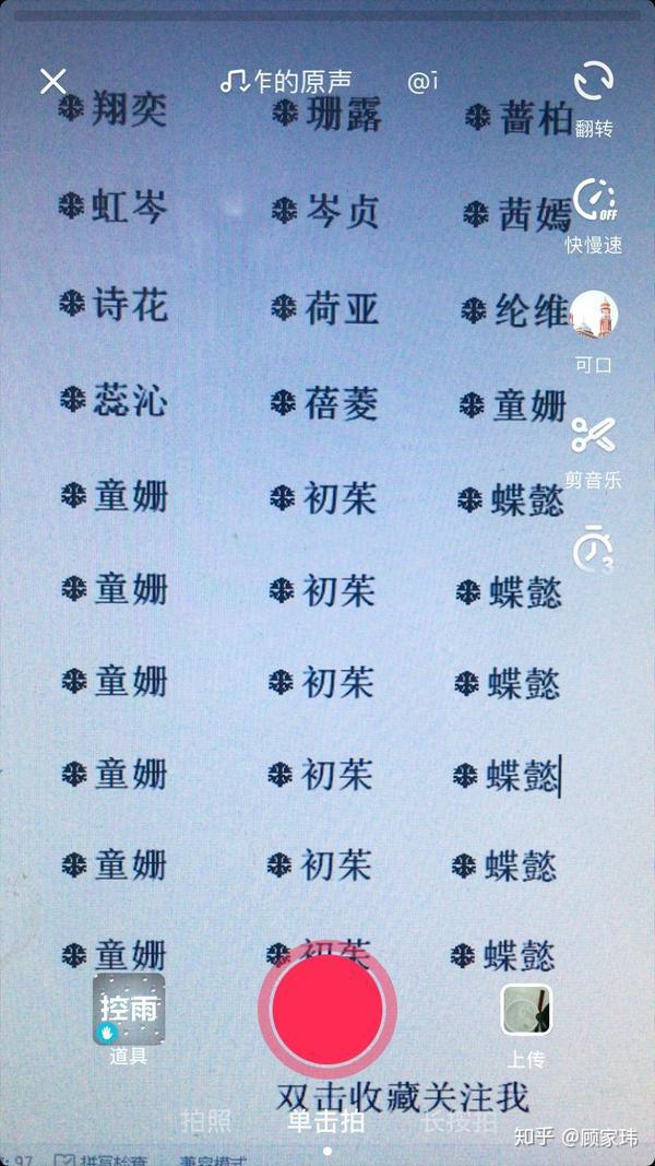 月入3万的蓝海暴利起名项目