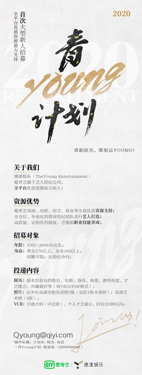 王一博乐华娱乐招聘艺人助理,艺人宣传,商务经纪,mcn运营总监,短视频
