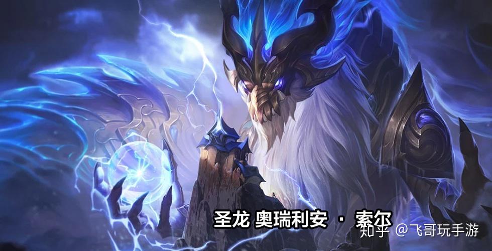 云顶之弈s4.5赛季前瞻:龙魂羁绊上线,全新5费卡登场!