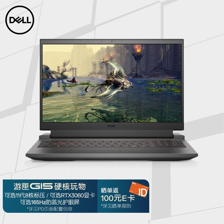 戴尔(dell)游匣g15-5511旗舰店11代h45标压酷睿吃鸡rtx