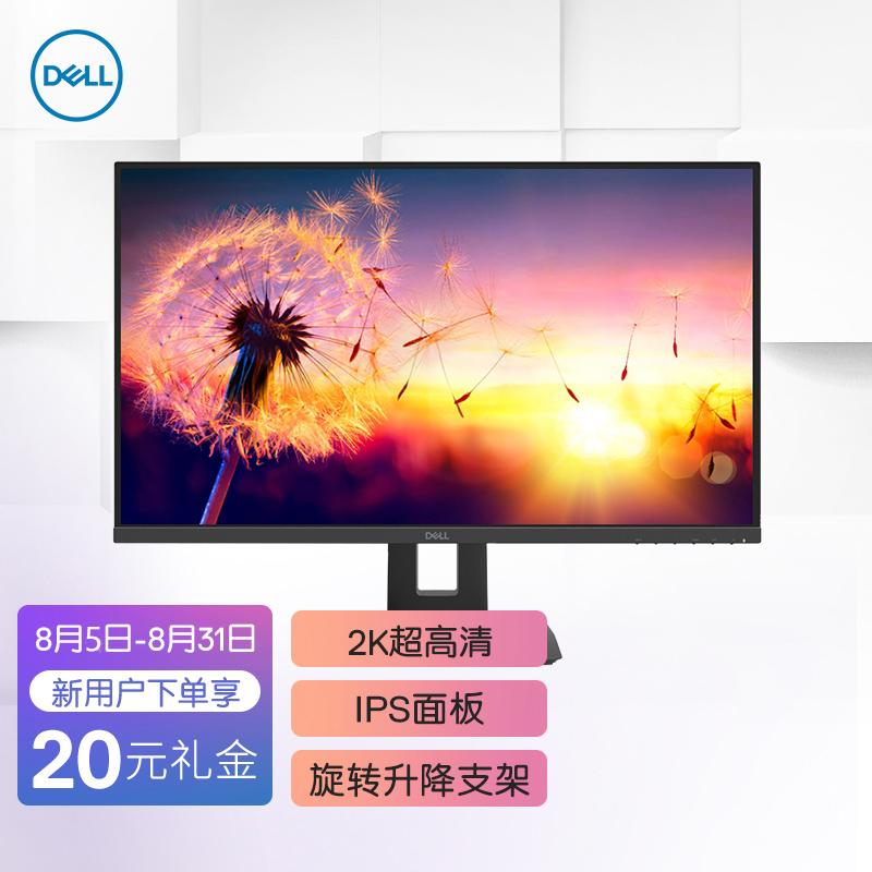 原价￥ 1999 现价 ￥ 1899 戴尔(dell)d2720ds 27英寸