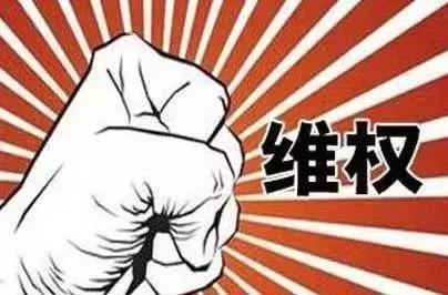 【网购维权秘籍】碰到无良商家怎么办