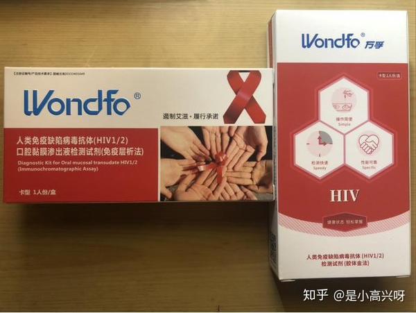 被渣男欺骗我开始用万孚hiv试纸自测