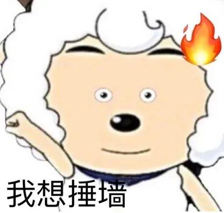 表情包喜羊羊与灰太狼表情包痴呆版