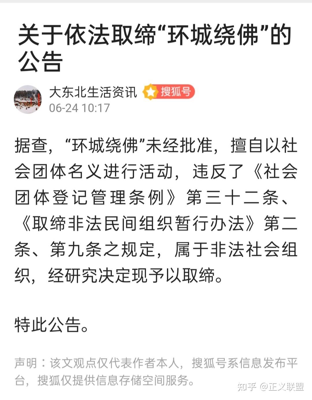 沈阳刘玉珍因果教育讲堂有人知道她们是真的还是假的