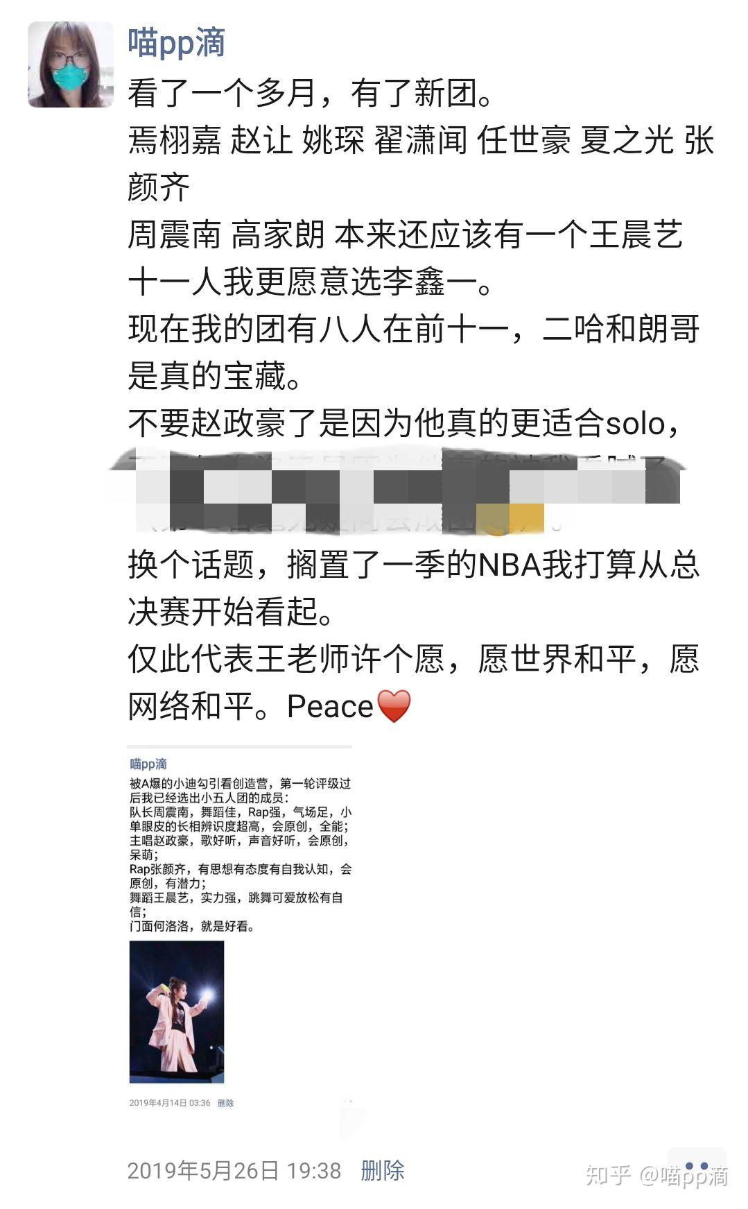 为什么陆思恒成团夜过后要一直针对任豪