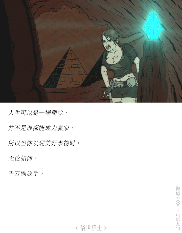 毕竟,要莫大的勇气才能使梦想成真.有时候,还得需要有点蠢才行.