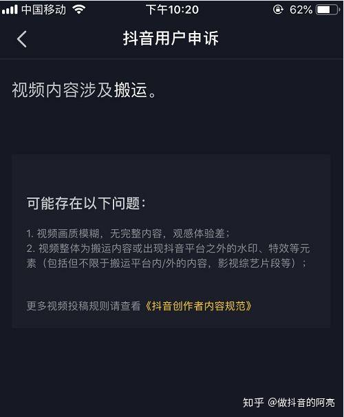 【抖音专题】一招学会,查看自己抖音作品是否违规,不知道的赶紧看看