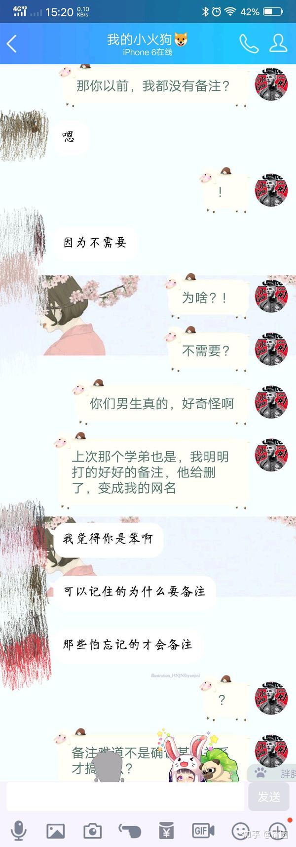 但那个女生是全名……有备注的……       我男闺蜜当初可是主动和我