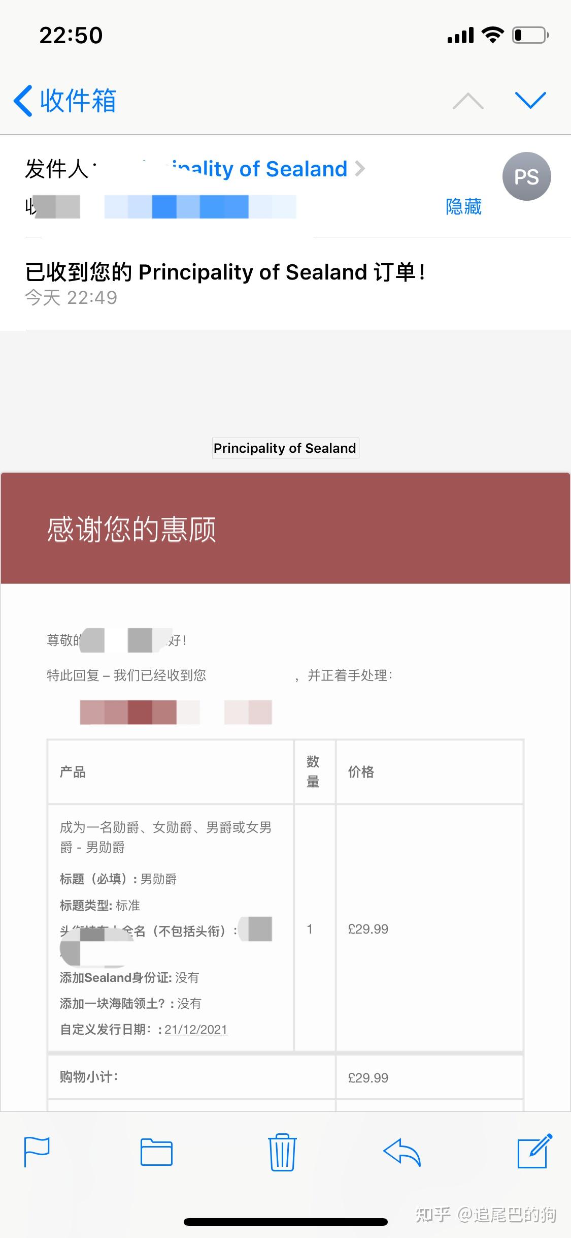 请问西兰公国的爵位大概多久才能寄到国内