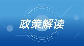 企业政策关于实施小微企业普惠性税收减免政策的通知