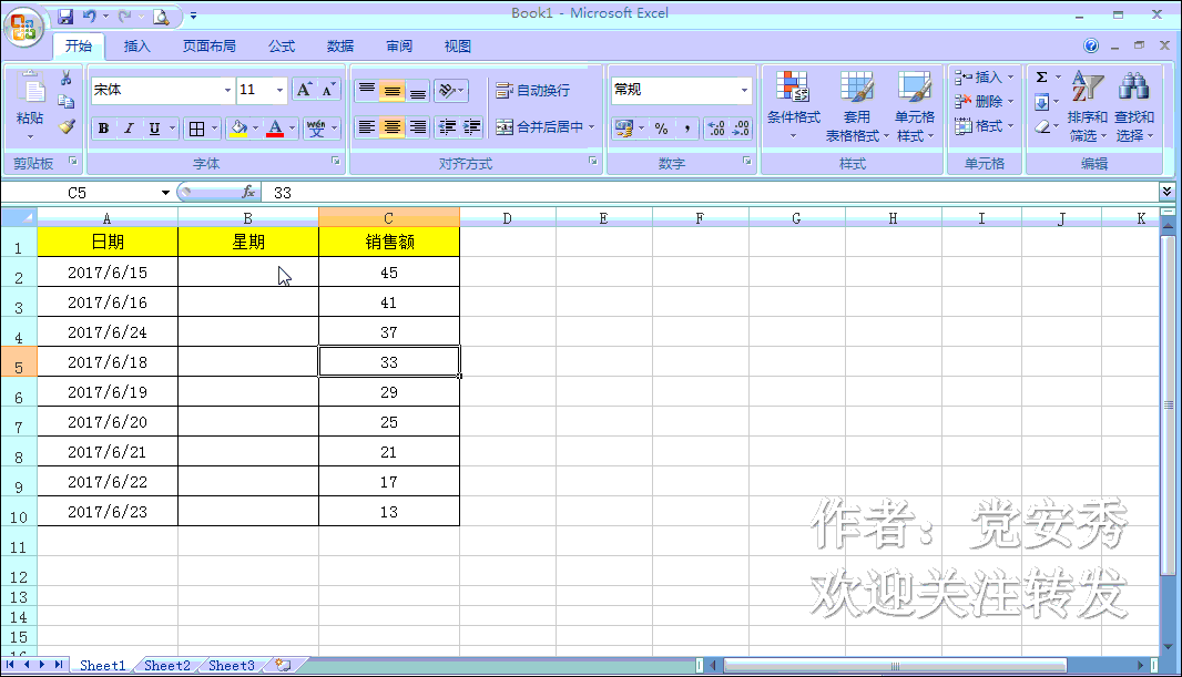 一看就会,效率提升百倍的excel小技巧,动图演示