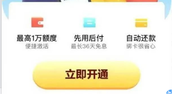 找"抖音"借钱,靠谱吗?