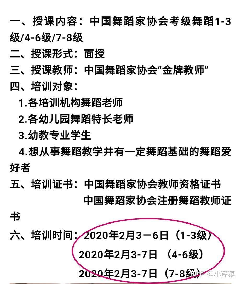 华彩中国舞跟中国舞协考级哪个更有含金量