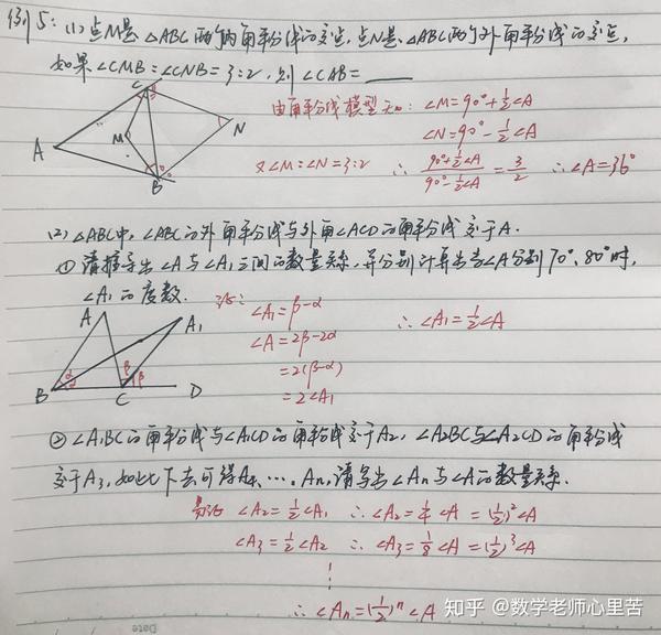 四边形内角和为360度; 8,三角形两大基本模型:8字模型和飞镖模型的