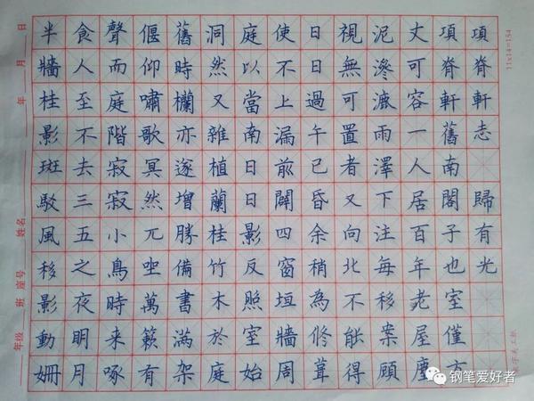 归有光《项脊轩志》手写钢笔字笔友钢笔书法写作欣赏