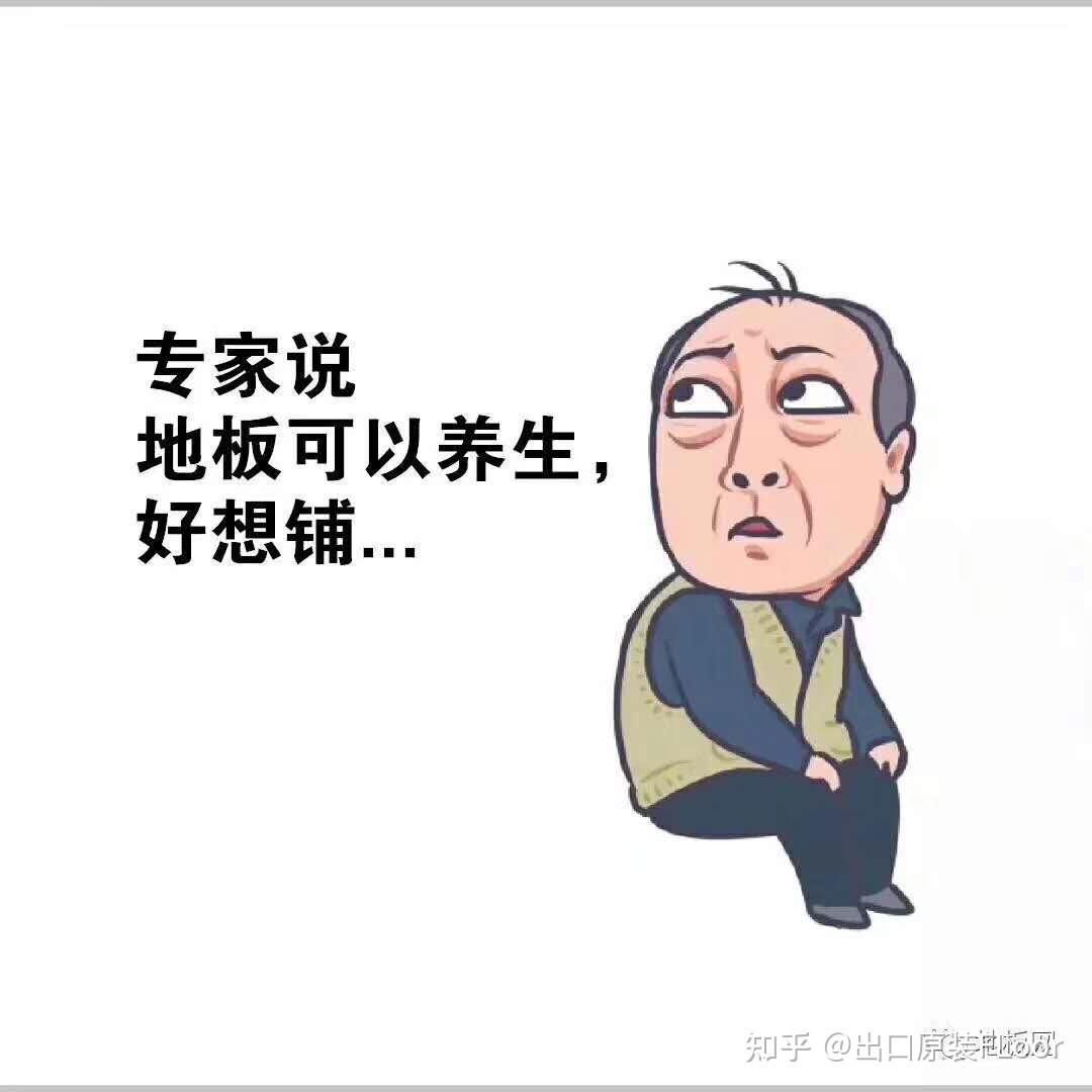 为什么说地暖不能铺设实木地板