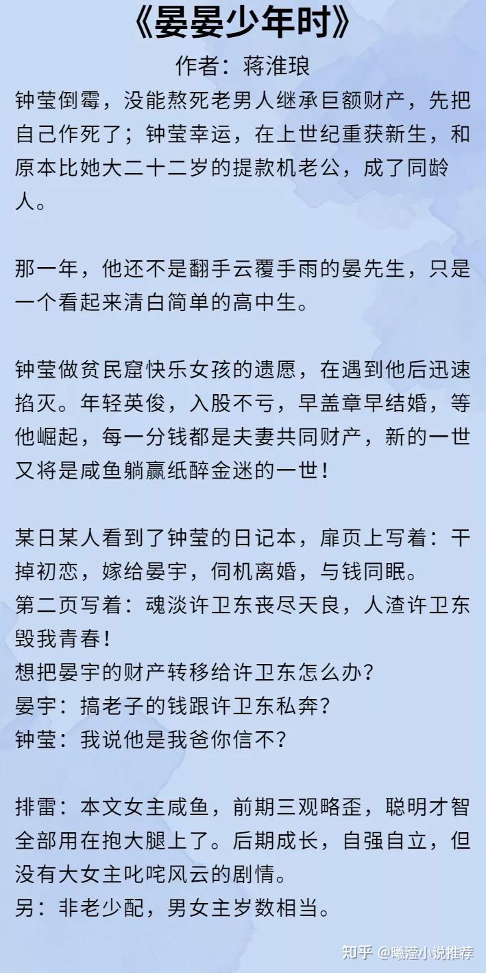 第一本《晏晏少年时 作者:蒋淮琅第五本《七零年代穿二代》