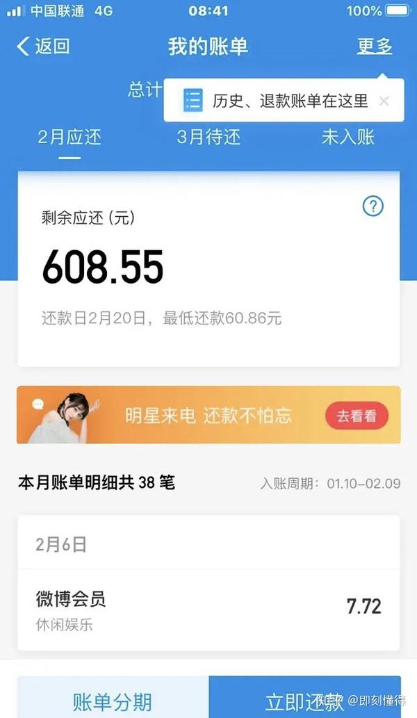 刚才打开手机支付宝点开花呗,我的花呗还款账单日是20号.