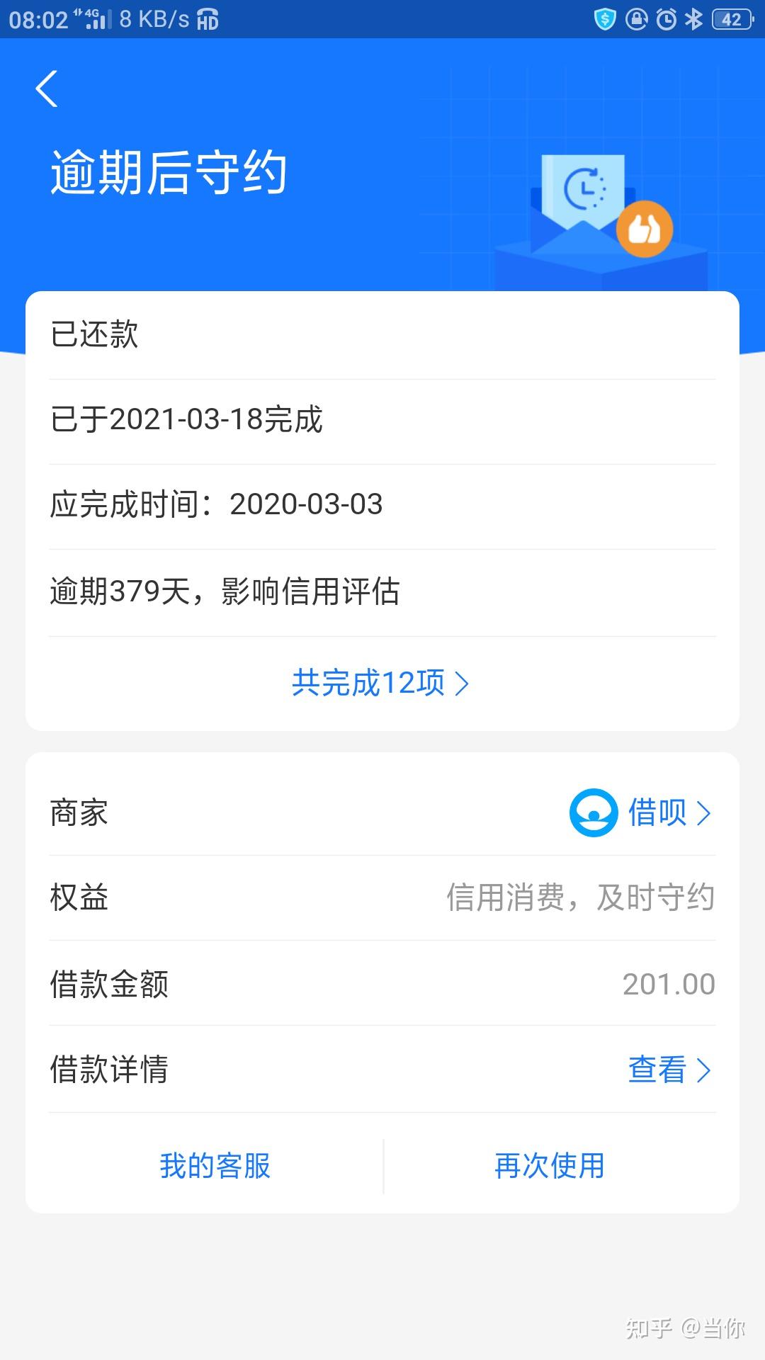网贷逾期一年未还这种情况会如何处理