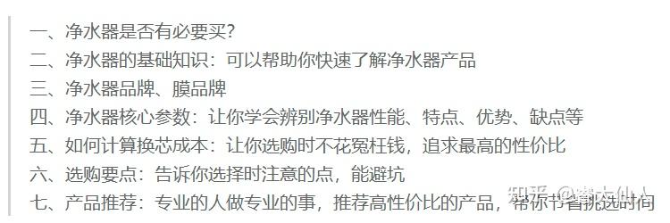 的净水器知识,可以参考我之前写的专业净水文章-更多净水器文章参考