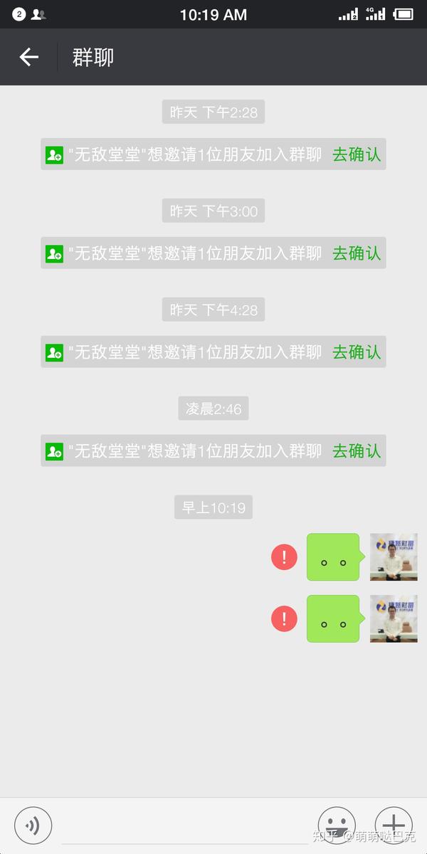 为什么微信群解散了还有人拉人确认进群