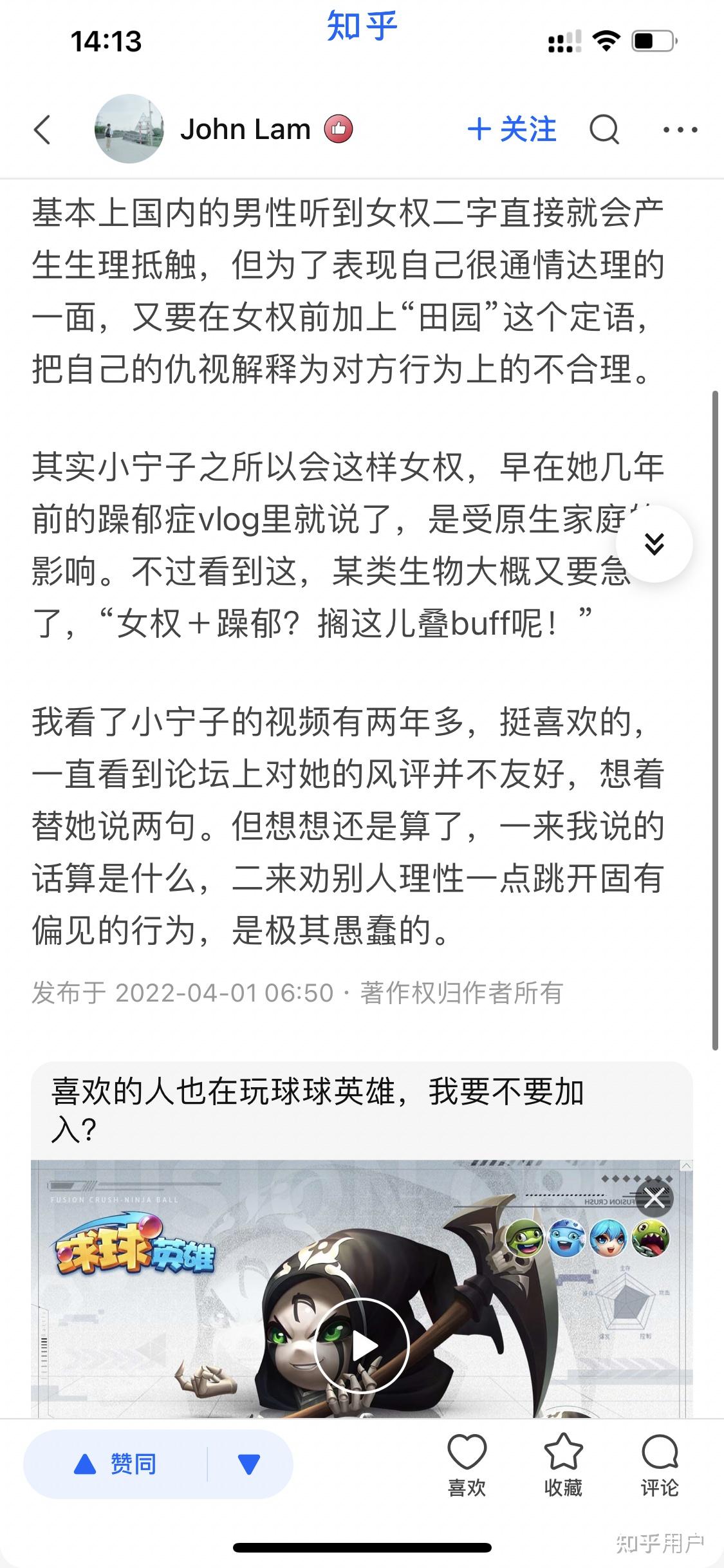 如何评价b站up主贪玩歌姬小宁子支持田园女拳的行为