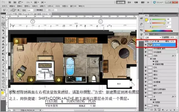 室内设计-ps彩色平面图教程(详细)