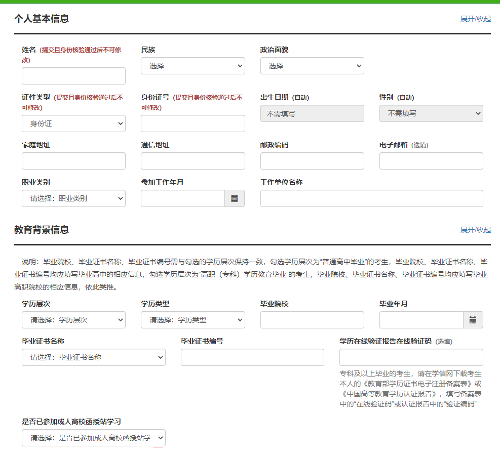 新疆一建报名网址_江苏省一建报名网址_湖北省一建报名网址