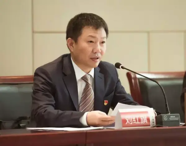 重磅:刘红旗赴任陕西金控