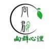 向群心理咨询工作室logo的文化内涵