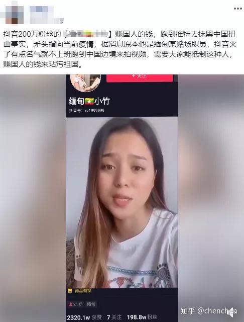 缅甸网红缅甸小竹发争议视频被抵制谁能证实我侮辱中国人100万给你