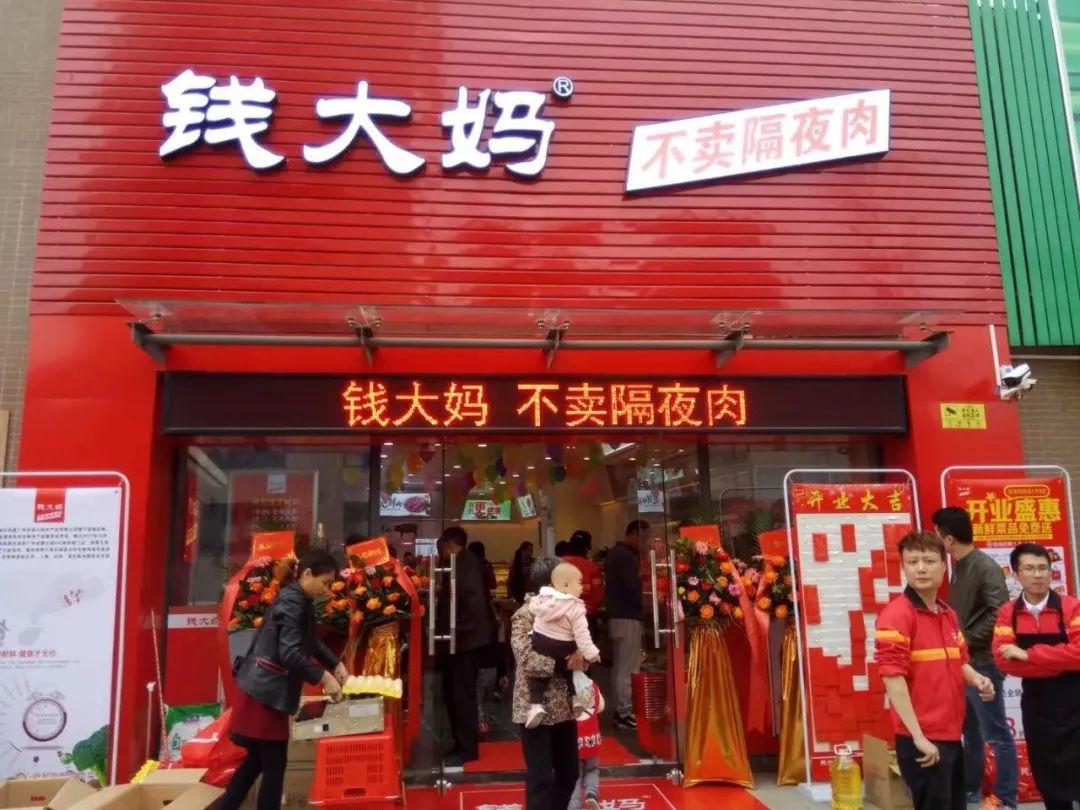 3月31日,社区生鲜品牌钱大妈重庆首家门店开业
