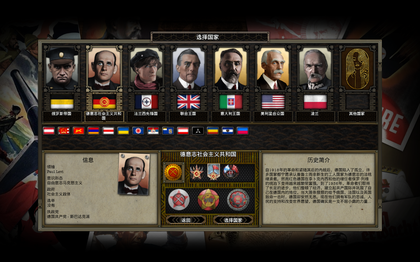führerreich)中同名事件衍生而来,基于钢铁雄心4的 大型架空历史模组