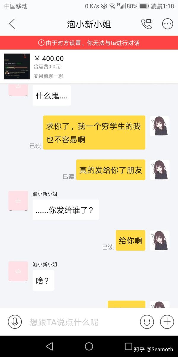 闲鱼上卖家需要注意什么问题?