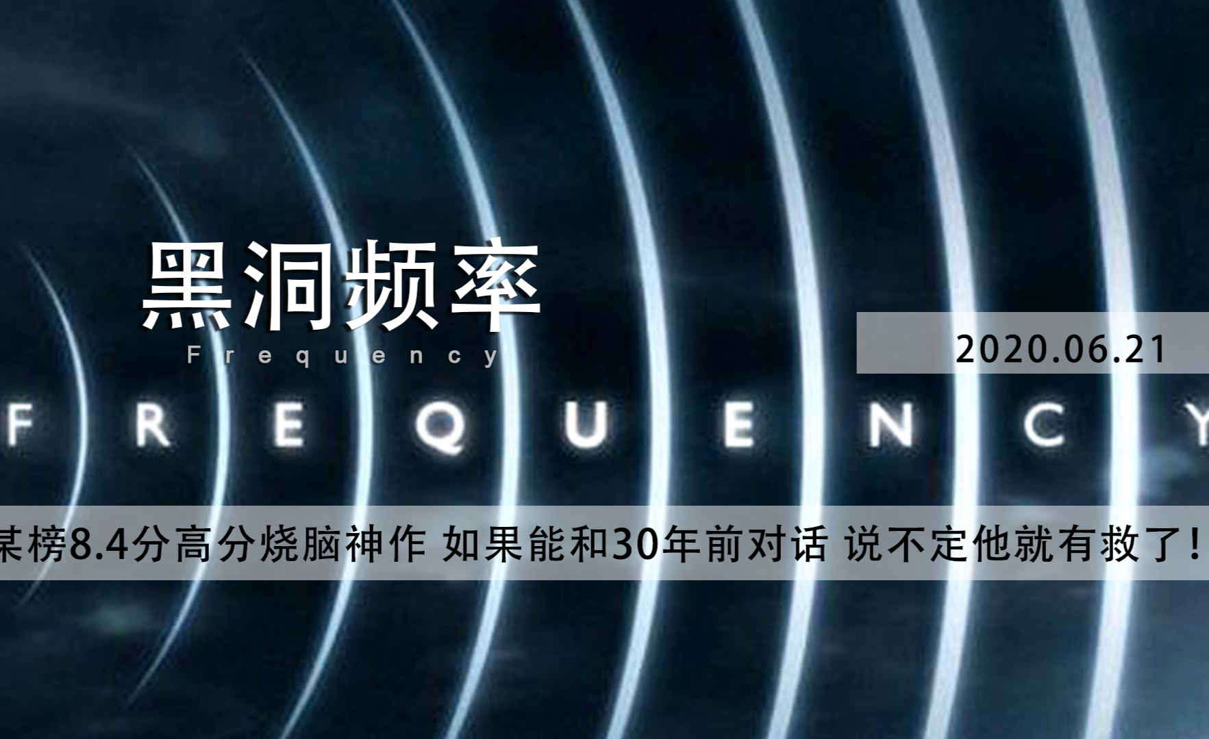 7分钟《极乐空间》:冷门科幻悬疑《极乐空间》