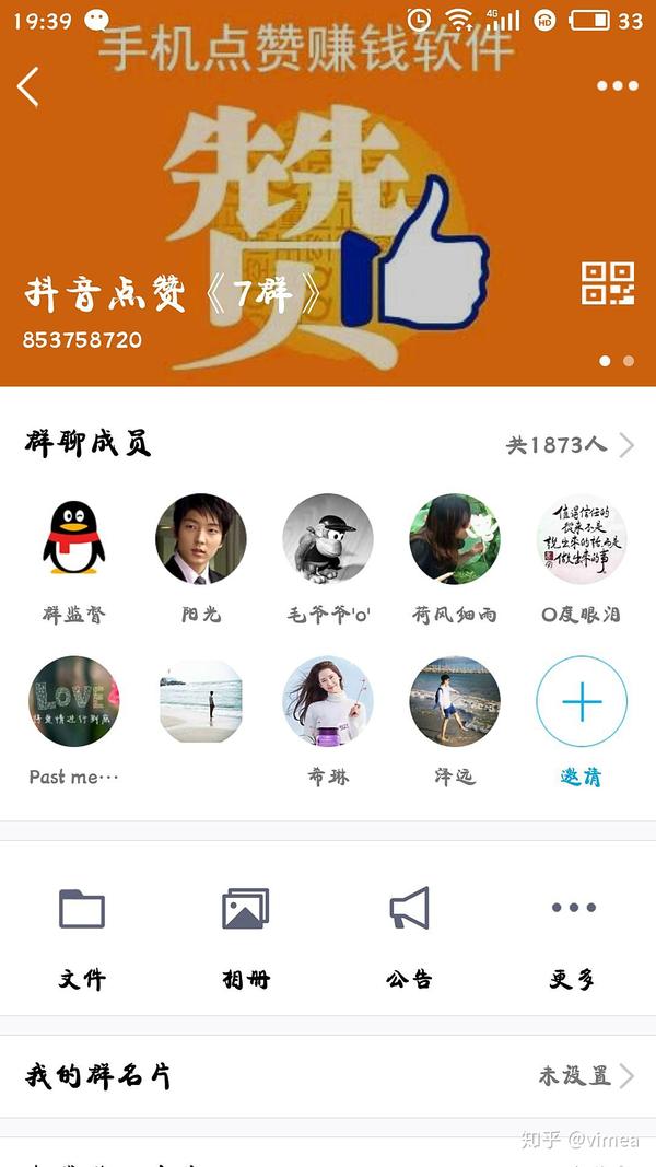 抖音快手点赞员是真的可以挣钱么?