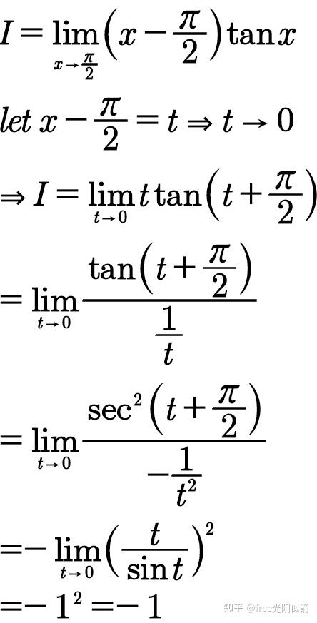 x趋近π2时xπ2tanx的极限怎么求