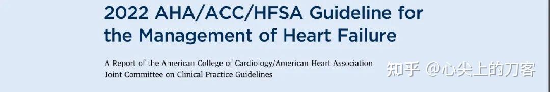 Aha Acc Hfsa Hfpef